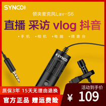 SYNCO Flattery S6 Collar Clip Type Wired Microphone Anchor Phone Computer Camera Single Counter Microuni Live Eating Podcast VLOG Recording Device Receiver Noise Reduction Soundware Radio Small Bee