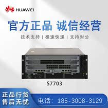 Huawei ES0Z1B03ACS0 ES0Z1B06ACS0 S7703 S7706 S7706 Routing Switch Package