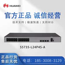 Huawei S5735-L24P4S-A 24 electric 4 light full one thousand trillion 24 points POE powered two-story convergence switch