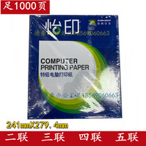Iprint-type computer printing paper 23 Four-five-one-23 equal parts 1000 office printing paper