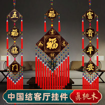 China knot high-end pendant living room big number peach wood fu character hanging decoration auspicious knot Xuan guan Qiao relocating a couplet decoration