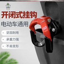 Universal hook Electric car front multi-function universal punch-free lock Hanging bag artifact Hanging umbrella hanging helmet hook