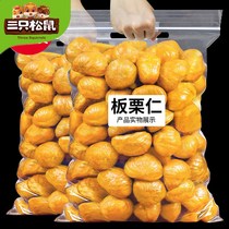 Cooked and peeled chestnut kernels ready-to-eat sweet chestnut kernels small package oil chestnut seeds fried