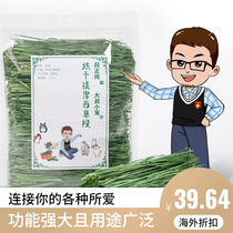 The head stubble section is pure Timothy Message section 500g pet rabbit dragon cat Dutch pig pig grass