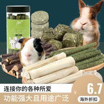 Rabbit grinding rod hamster grinding stone Dutch pig cat grinding tooth cake tile tip Moses grass grass bar