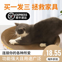 Cat grab bowl-shaped cats paw claw grinding paws corrugated paper without switching cat cat toy cat supplies