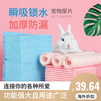 Pet Dog Diary thickening Size Small Deodorized Rabbit Pet Pet Paddy Cat Paper Dipper