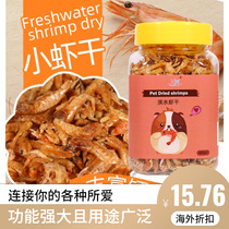 Harden grain turtle feed turtle grain turtle grain and dry staple snack freshwater shrimp dry