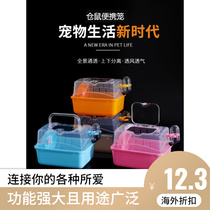 Small pet hamster cage mini small hands outdoor cage translucent gold bear out cage running wheel kettle