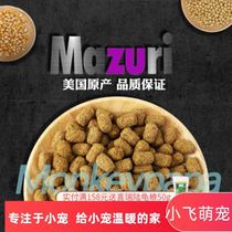 American Mazuri Mazuri Tortoise Turtle Food Old and Turtle Turtle Feed Brothers New Grass Powder Land Turtle Food