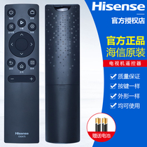 Haixin LCD TV remote control CN3A75 General original CN3V75 HZ55E3D 43A3F 75A55E 60 75E3F 32 4