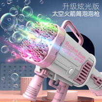 64 Hole Rocket Bubble Machine Children Hold Gatlin Bubble Gun Fully Automatic Network Red Burst Electric Girl Heartins