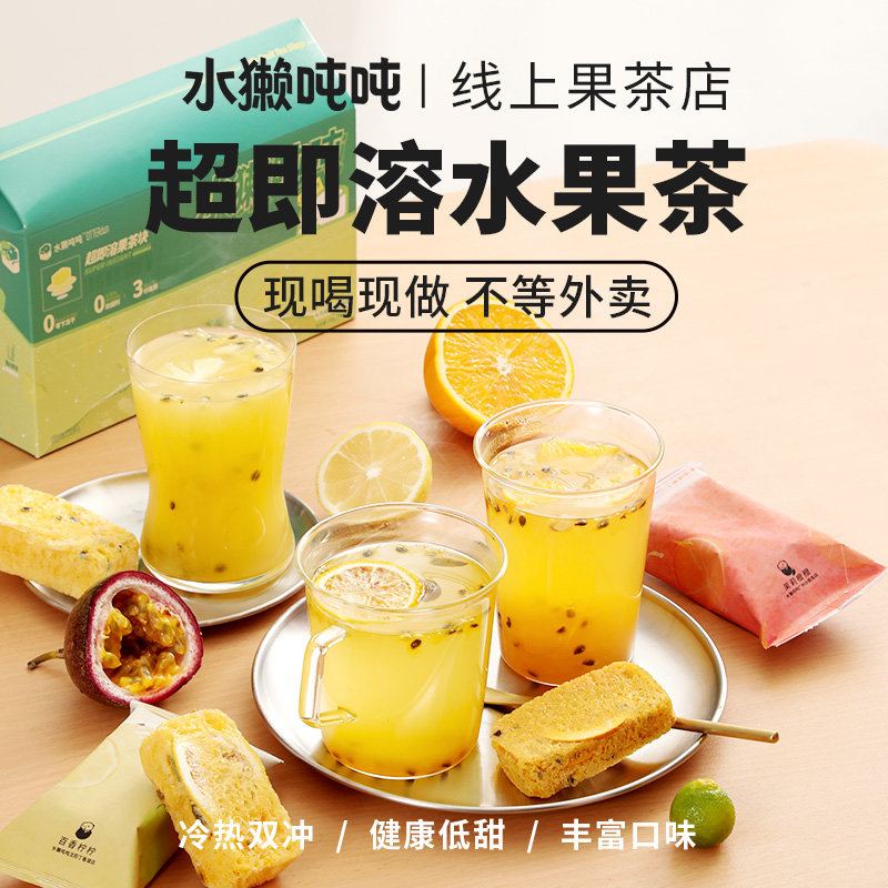 水獭吨吨(tǎ)超即溶水果茶图片_2