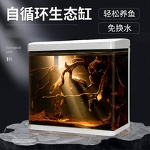 Lori fish tank living room ecological goldfish small mini-fish tank desktop lazy glass tank home filter water