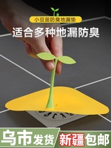 Lori Bean Flux Fluff Prevention and Defecture Pad Silicone Cover Toilet Bathroom Sewerage Cover