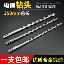 Lori shock hammer drill four - pit shock drill drill through the wall drill 250 mm long through the wall