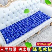 Loui Ice Mat Summer Office Cooling Mat Student Cutting Water Mat Car Sofa Mat