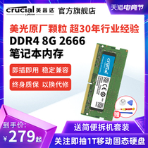 Micron Enright flagship store memory bar 8g ddr4 2666 3200 notebook single game system high-speed upgrade memory DIY installation Micron original particle protection