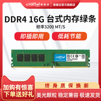Ingrueda Official Flagship Store ddr4 Memory Bank 16G Pup Energy Saving Operation 3200 memory module Desktop