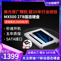 Enright MX500 Micron original SSD High-speed solid state drive 2t Notebook All-in-one computer Desktop computer sata interface DIY installation office game upgrade storage official