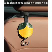 Orange car seat back multifunctional rear backrest hook car interior supplies invisible integrated seat hook