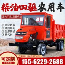 Four-not-like-four-drive agricultural vehicle climbing tiger tractor four-wheel six-wheel six-wheel self-unloading load engineering transporter tramcar
