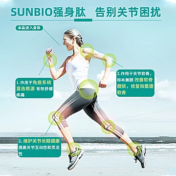 Sunbio牛骨胶原蛋白肽粉5g*30袋[40元优惠券]-寻折猪