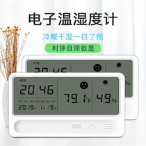 Infant room test instrument with a single display of the accurate air dry temperature and humidity meter in the home electron thermometer