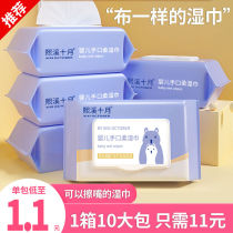 Baby wet wipes hands fart special newborn baby big bags with cover ex-gratia whole box children wet towels paper schoolgirls