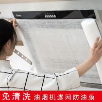 Kitchen Range Hood Anti-Oil Stickers Filter UNIVERSAL FREE WASH SUCTION OIL SMOKE SHIELD PROTECTIVE FILM FOR OIL-SMOKE SHIELD