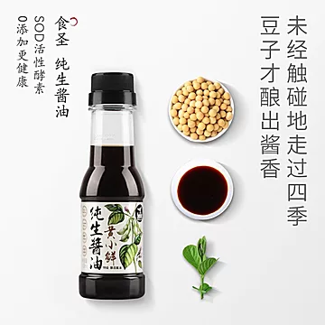 【签到】黄小鲜纯生酱油150ml[5元优惠券]-寻折猪