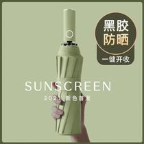 Sunscreen umbrella Umbrella anti-ultraviolet expensive umbrella folding full automatic umbrella female students Korean version of large double sunscreen rain