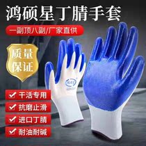 Xinjiang Import pure rubber Nitrile Rubber Soaked Working Gloves Machinery Agricultural Site Wear Resistant Oil Resistant Thickened Labor Insurance Co.