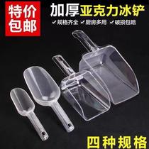 Xinjiang Acrylic Ice Shovel Thickened Plastic Flour Shovel Large Food Shovel Supermarket Dried Fruits Peony snack Spade PC
