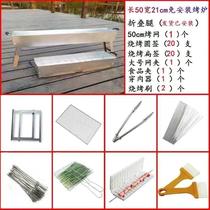 Xinjiang Outdoor Barbecue Barbecue Grill Home Grilled Barbecue Grill string portable barbecue grill full set