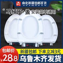 Xinjiangs Xinjiang Toilet Lid Universal Seat Poo Lid Household Toilet Lid Thickened U Type V Type O Type O Type O Type O Type O