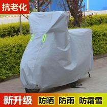 Xinjiang Four Seasons Universal sunscreen Anti-rain cover Anti-dust cover Motorcycle Electric Bottle Electric Vehicle Clover hood