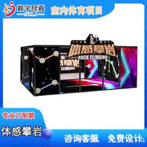 Indoor somatosensory rock climbing Competitive sports projects Projection climbing entertainment Interactive sports fitness stimulation experience equipment