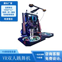 VR double dance machine Rhythm somatosensory game machine VR experience hall Commercial entertainment interactive large amusement equipment factory