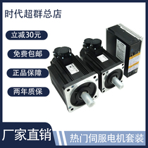 AC servo motor suit 60 80110130 machine seat servo motor driver 400W750W