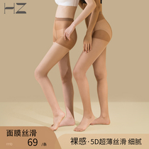 HZ stockings womens summer ultra-thin 5D anti-hook silk pantyhose naked white leg artifact single-sided crotch pantyhose