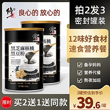 修正黑芝麻糊黑豆粉500g[43元优惠券]-寻折猪