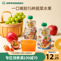 (Full 199 minus 70)Vegetable and vegetable fruit cool 100ml*2 bag Children's fruit and vegetable juice drink suck bag jelly