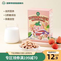 ( Full 199 minus 70) Vegetable Gramberry Softcake Crispy High Calcium Packed Children's Baby Grinding a Small Pocket