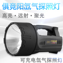 Ju Jingyang 100W ultra-bright long-range rechargeable xenon searchlight white and yellow light outdoor fishing patrol site searchlight