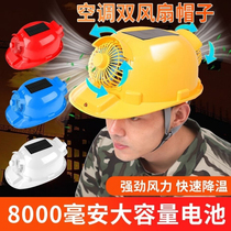 Solar Helmet Double Fan Lithium Battery Charging Belt LED Light Summer Construction Site Cooling Refrigeration Cooling Helmet