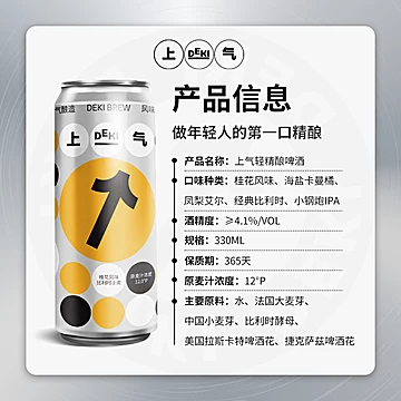 上气轻精酿啤酒330ml*3罐[30元优惠券]-寻折猪