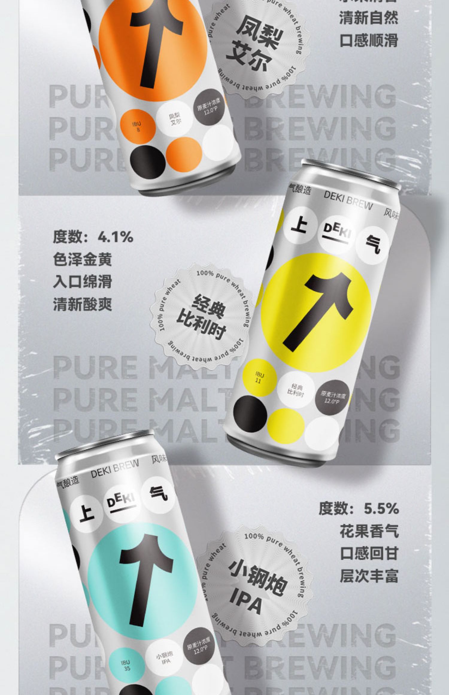 上气轻精酿啤酒330ml*1瓶