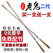 Old ghost fishing rod super-light ultra-hard table fishing rod carp Carp Rod Famous Fishing Gear Supplies Big Full Suit
