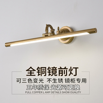 American-style copper mirror headlamp toilet led European luxury retro wall lamp bathroom waterproof bathroom mirror cabinet lamp